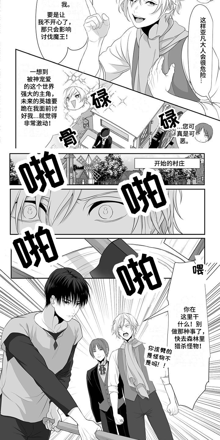 第1章：寻找勇士4