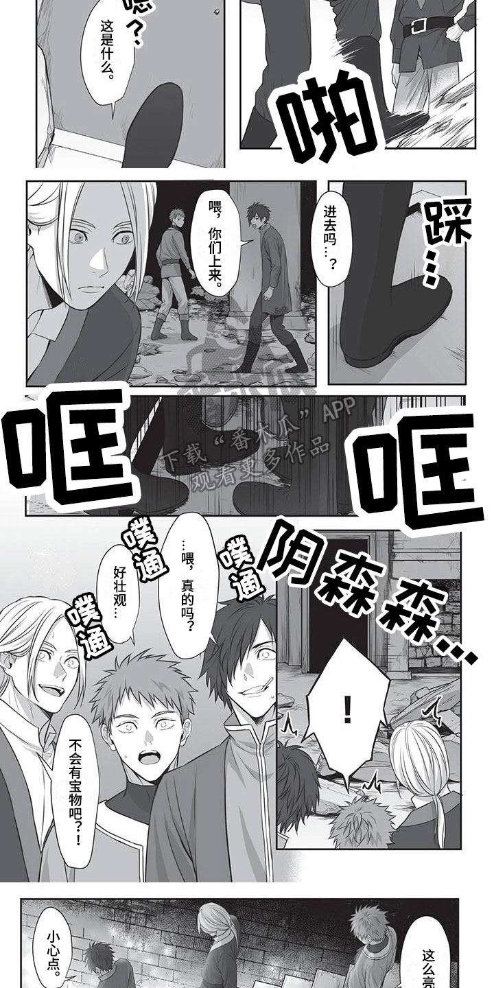 第25章：魔王苏醒4