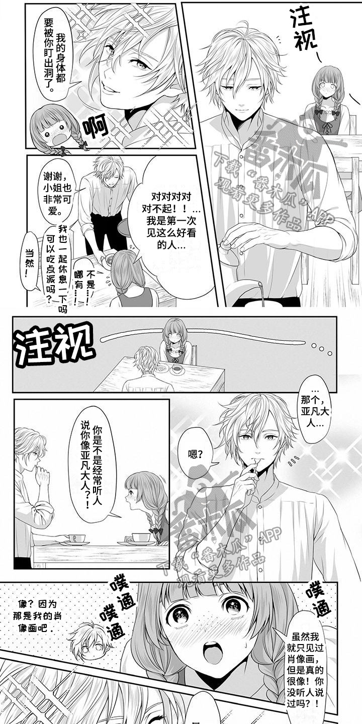 第4章：相聊甚欢0