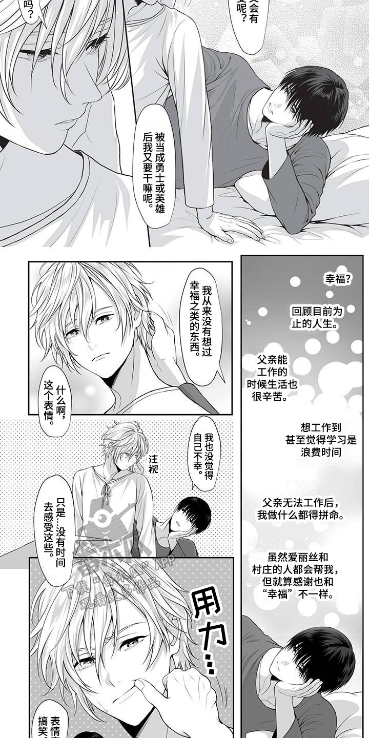 第12章：不感兴趣4