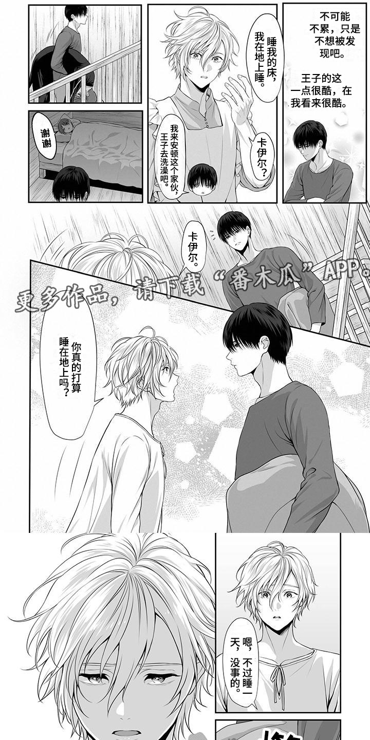 第12章：不感兴趣0