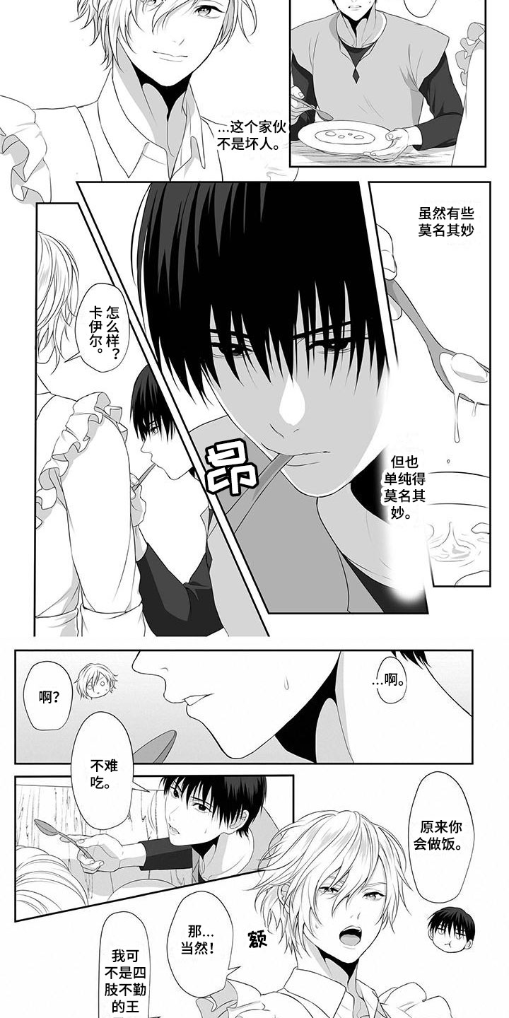 第3章：家务精通2