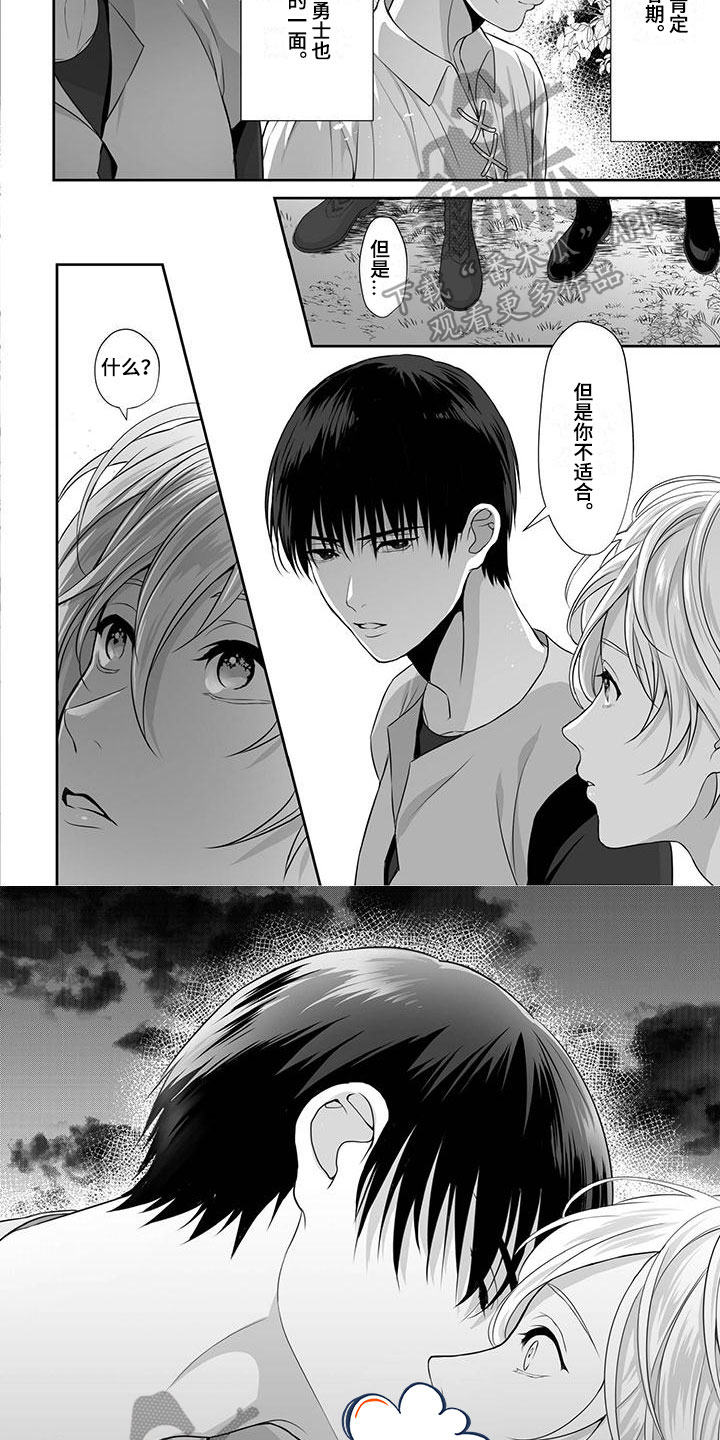 第6章：白日梦3