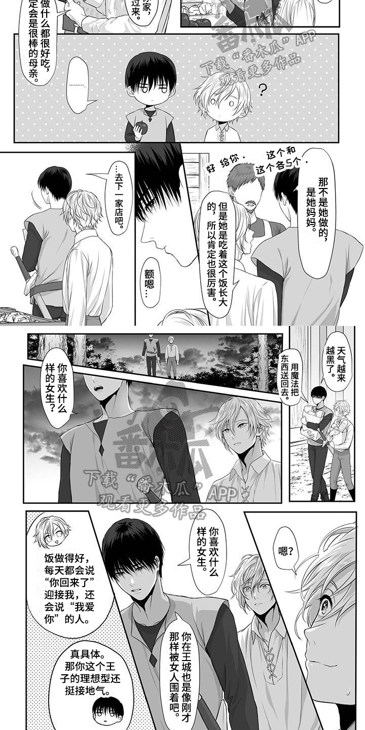 第6章：白日梦1