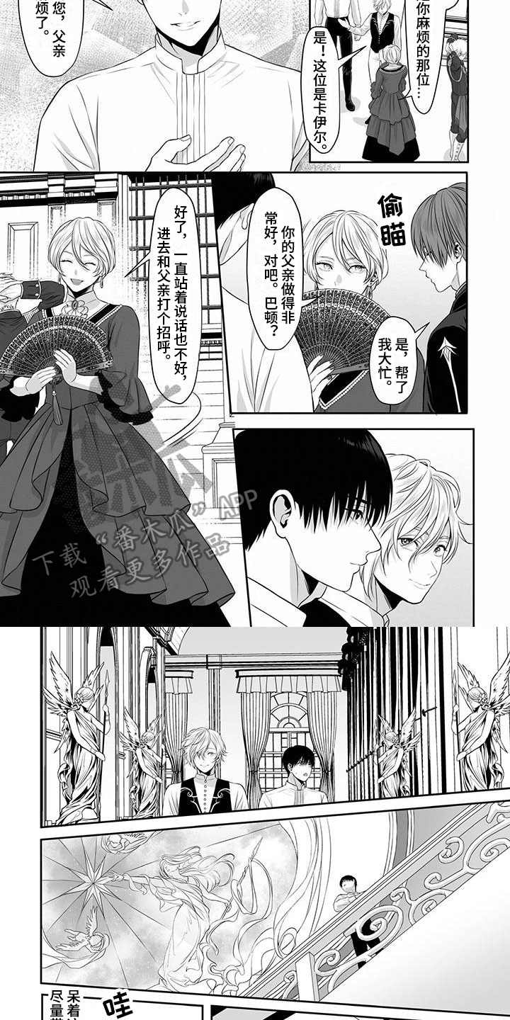 第17章：回王都3