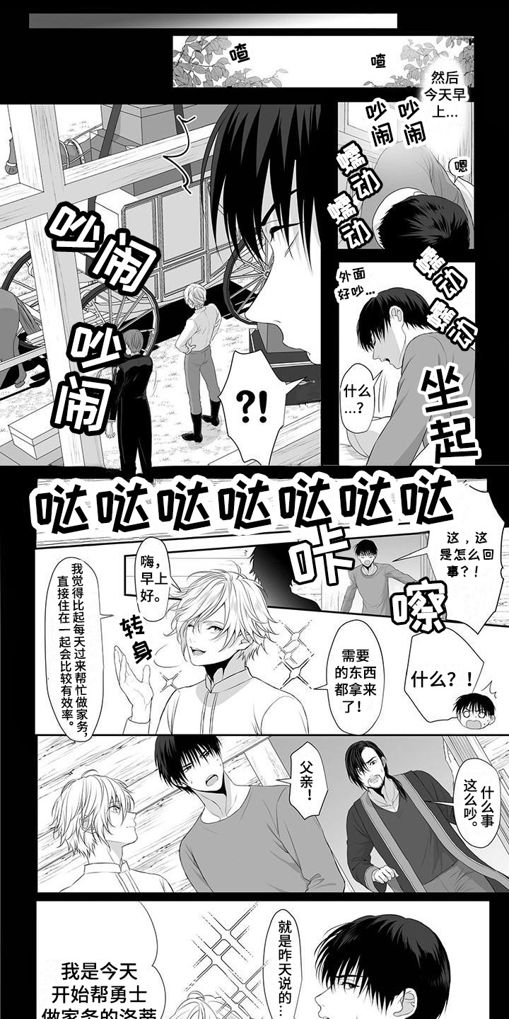 第3章：家务精通0