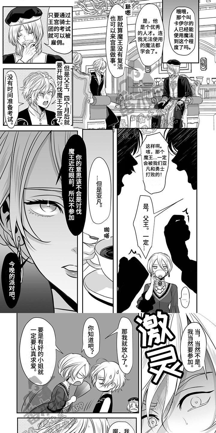 第18章：生日派对0