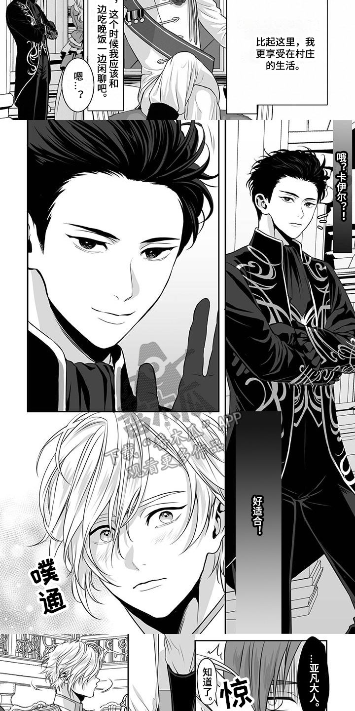 第18章：生日派对2