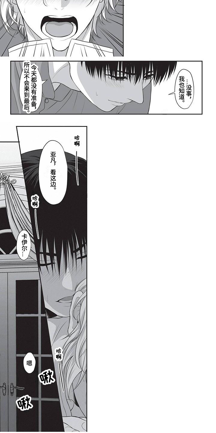 第25章：魔王苏醒1