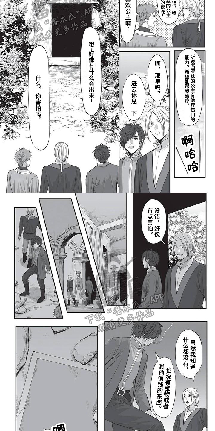 第25章：魔王苏醒3