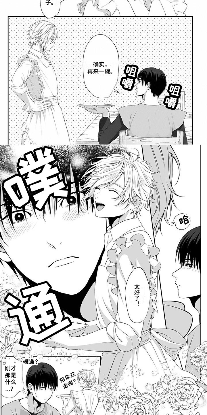 第3章：家务精通3