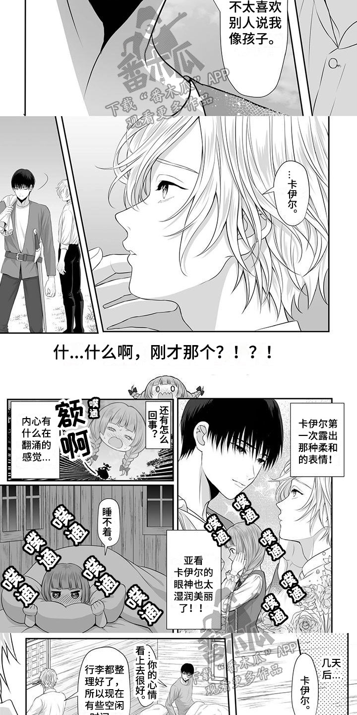 第5章：受欢迎2