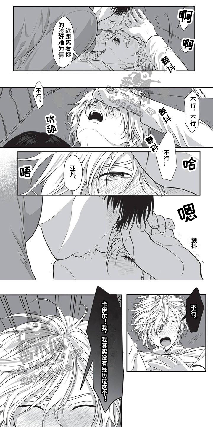 第25章：魔王苏醒0