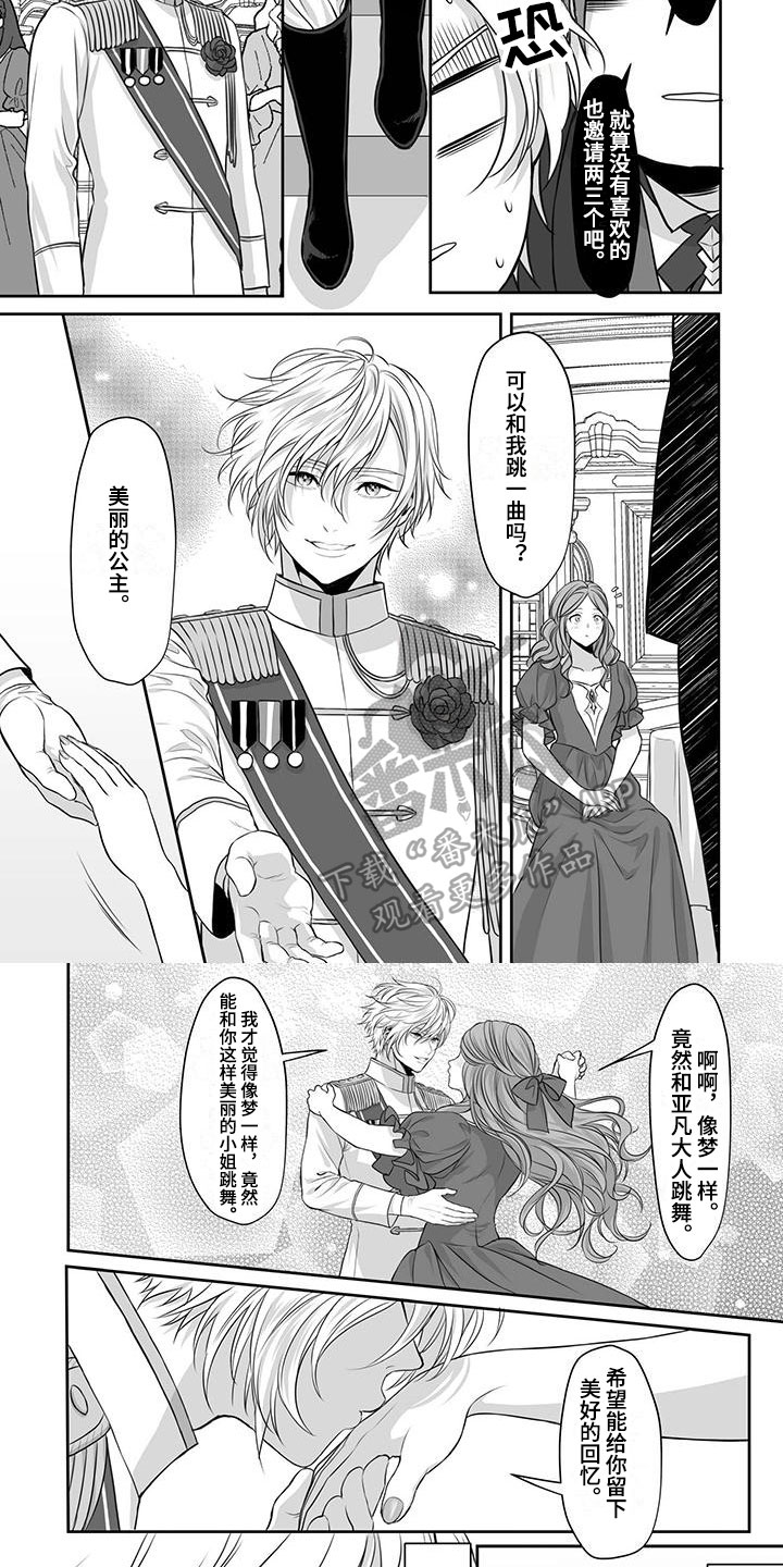 第18章：生日派对3