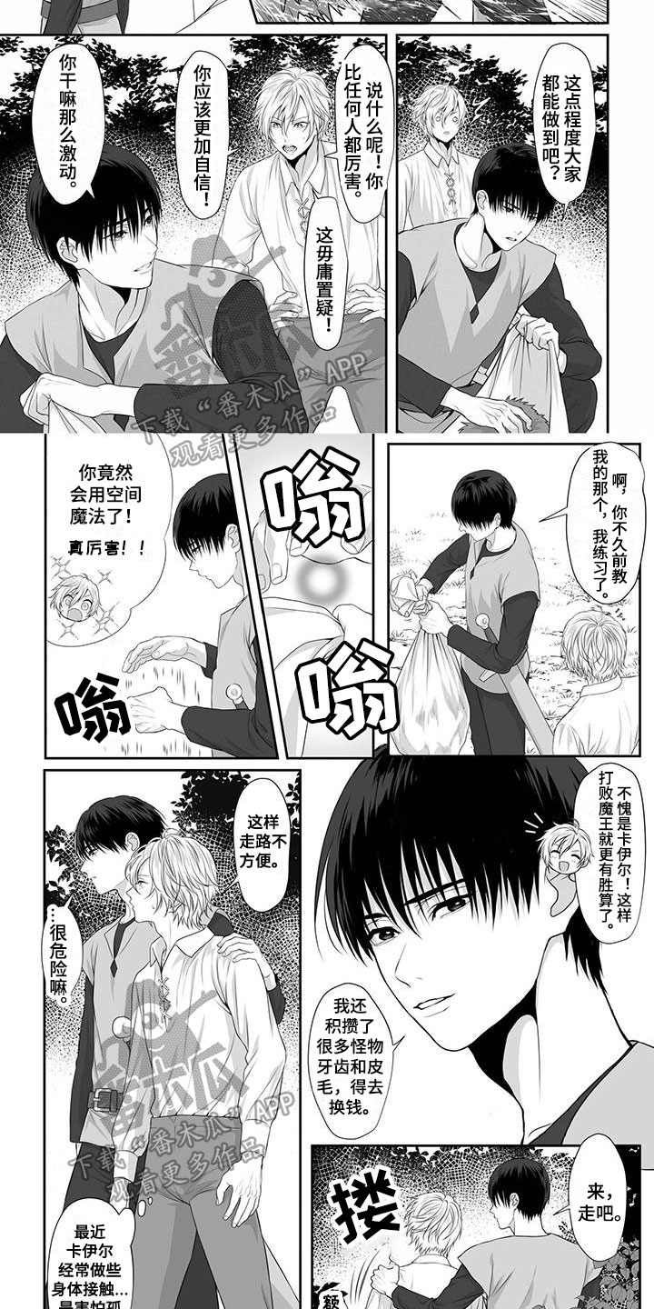 第5章：受欢迎4