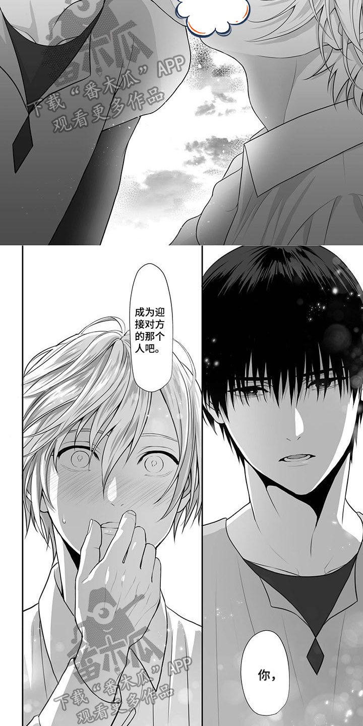 第6章：白日梦4