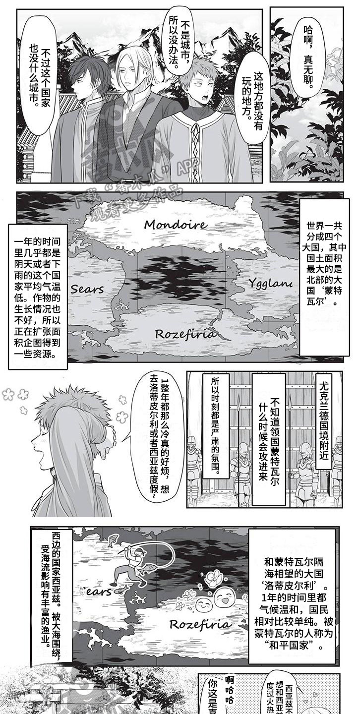 第25章：魔王苏醒2