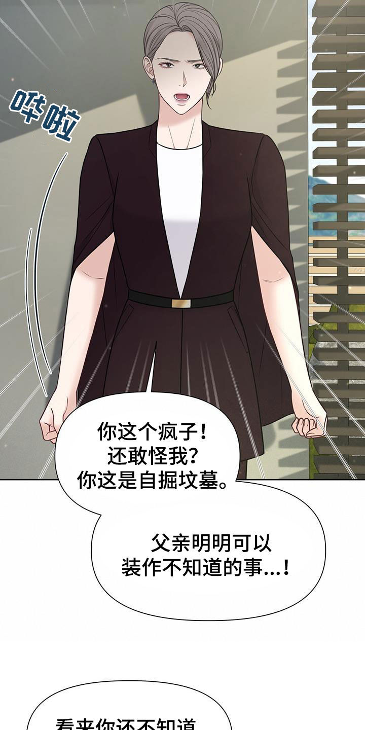 第37章：你错了4