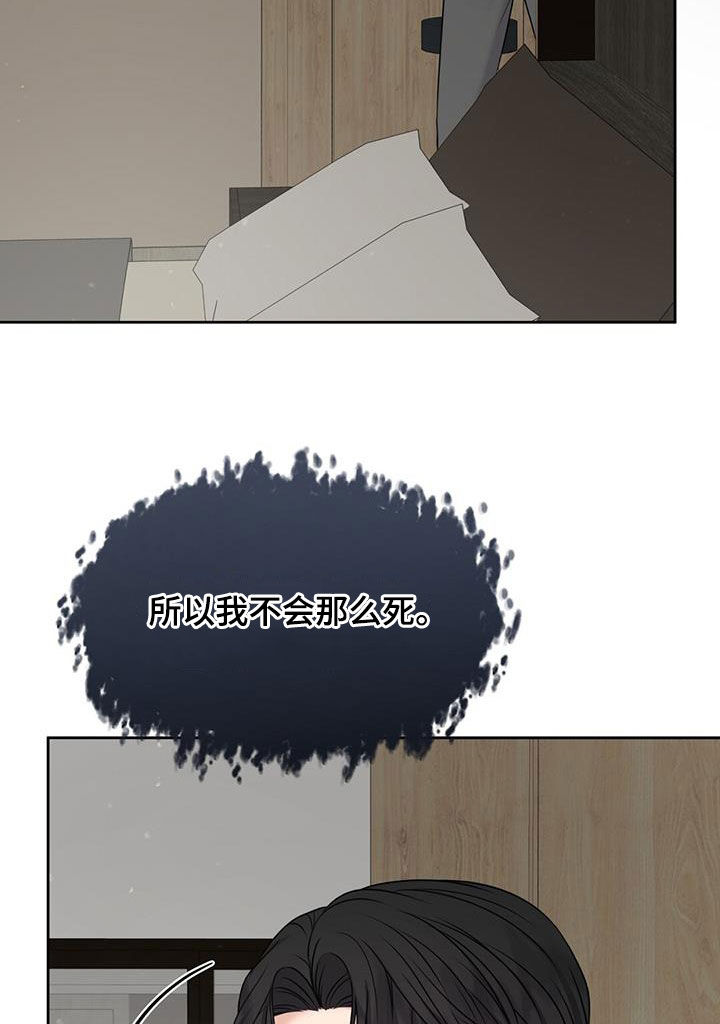 第42章：希望你不幸3