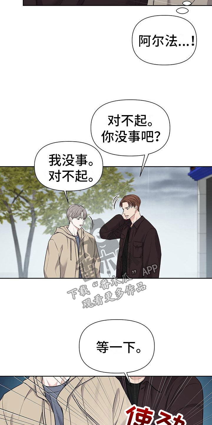 第4章：无礼的路人3