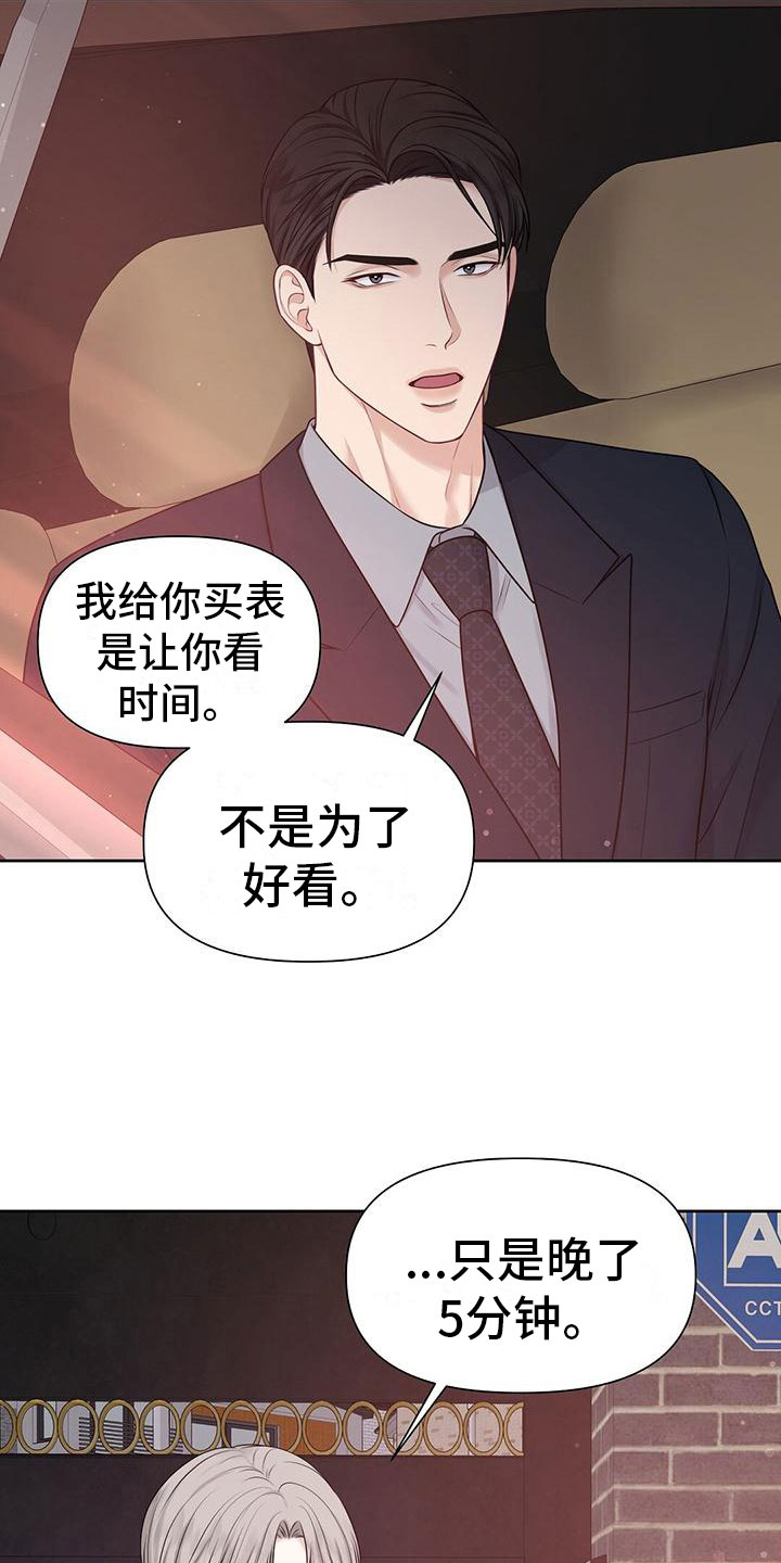 第5章：糟糕的想法1
