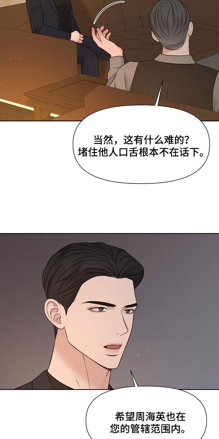 第35章：摊牌4
