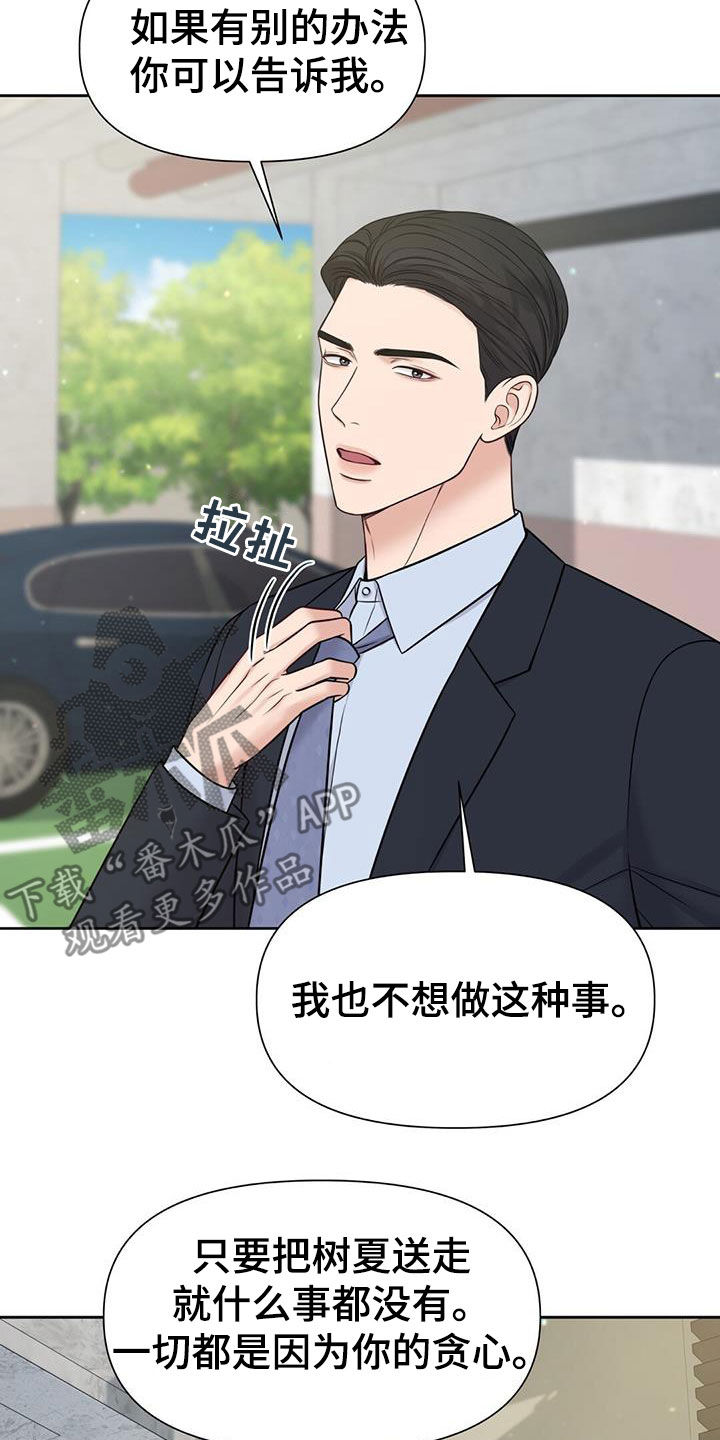 第37章：你错了2