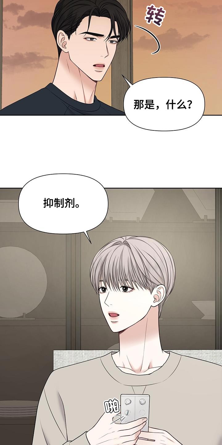 第19章：你不用操心2