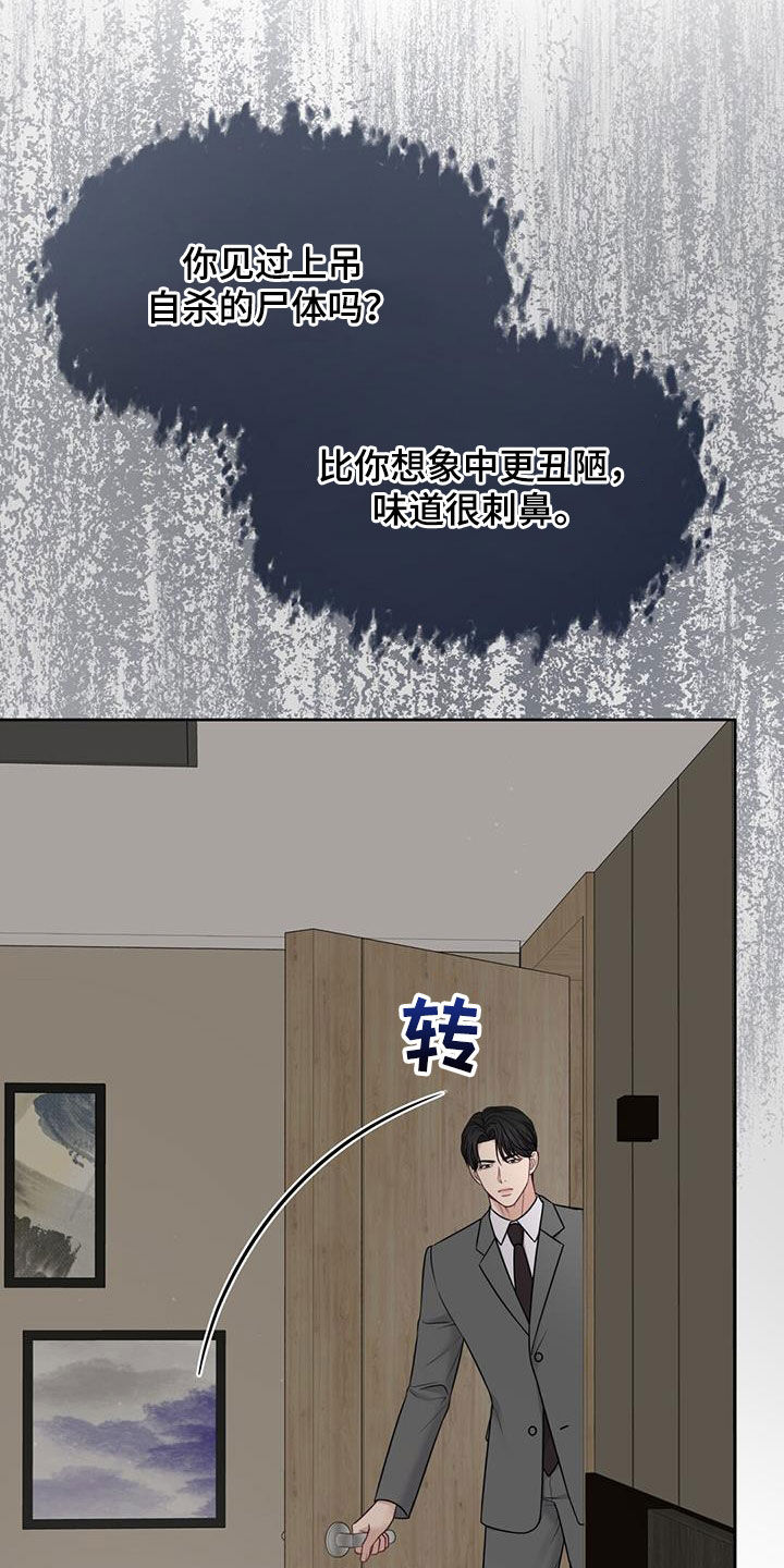 第42章：希望你不幸2