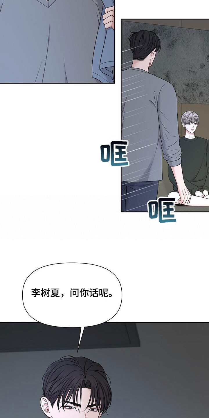 第38章：晚归4