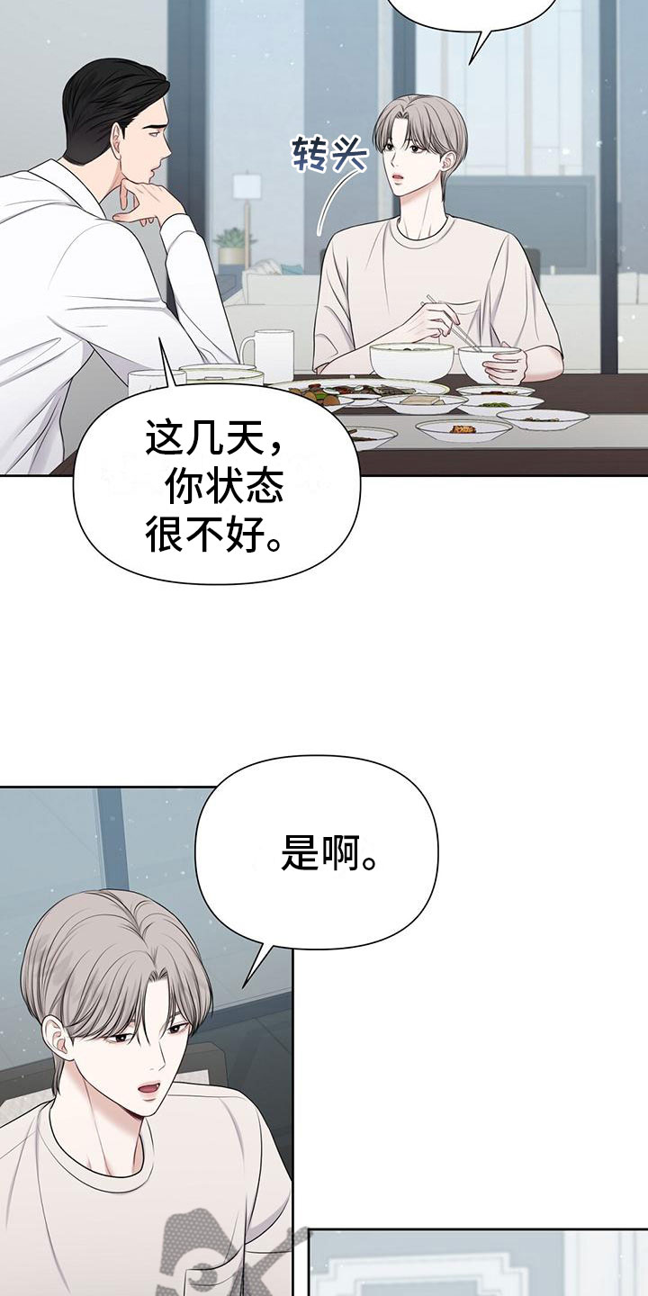 第8章：状态不好2