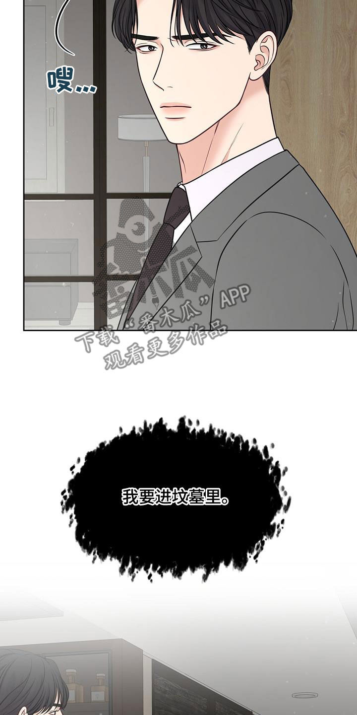 第42章：希望你不幸4