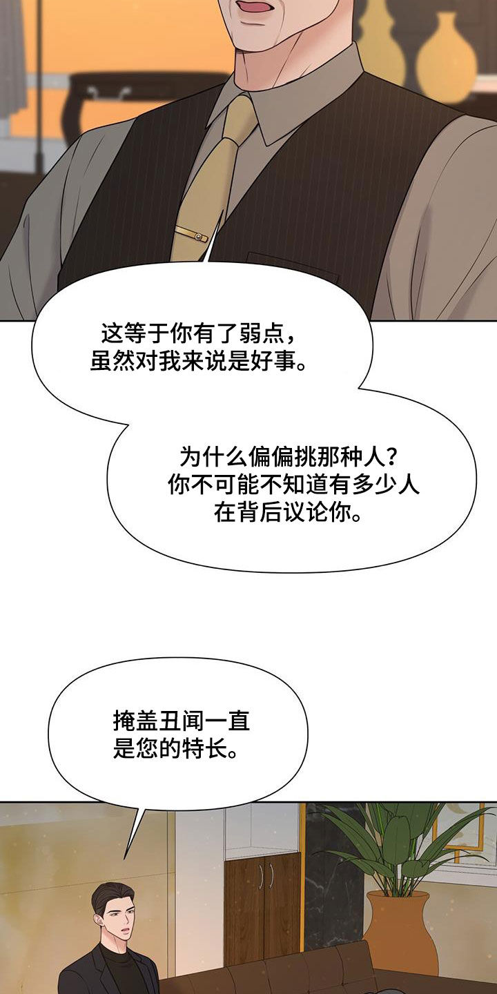 第35章：摊牌3