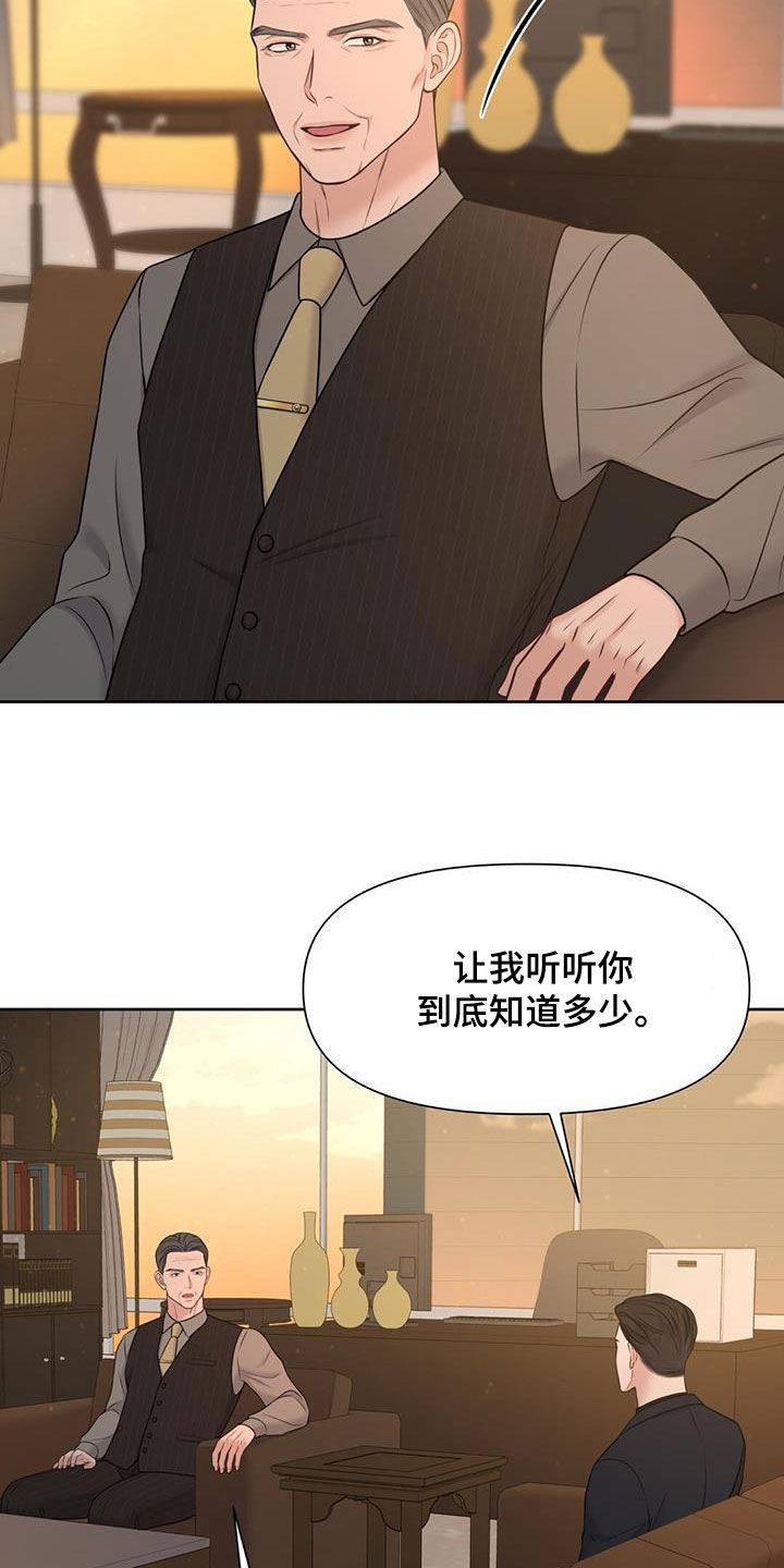 第35章：摊牌0