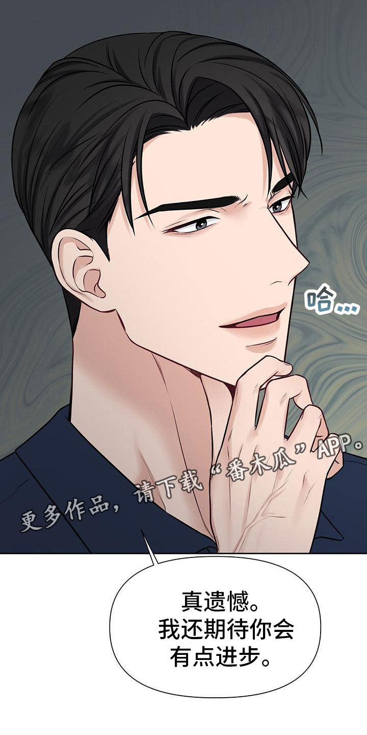 第6章：你需要我吗？1