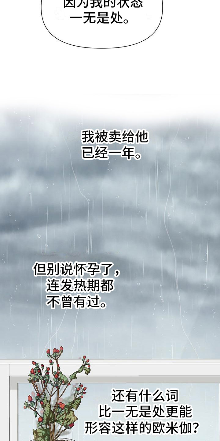 第3章：一无是处3