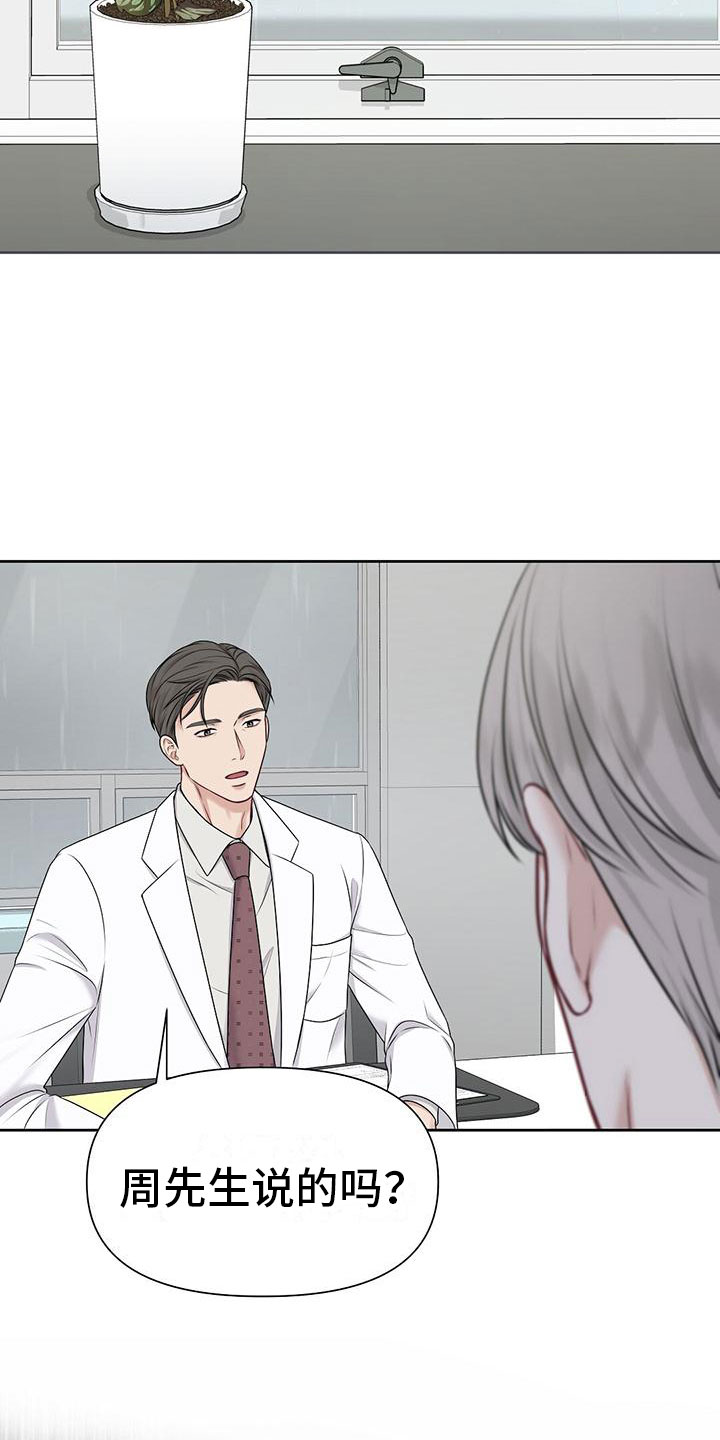 第3章：一无是处4