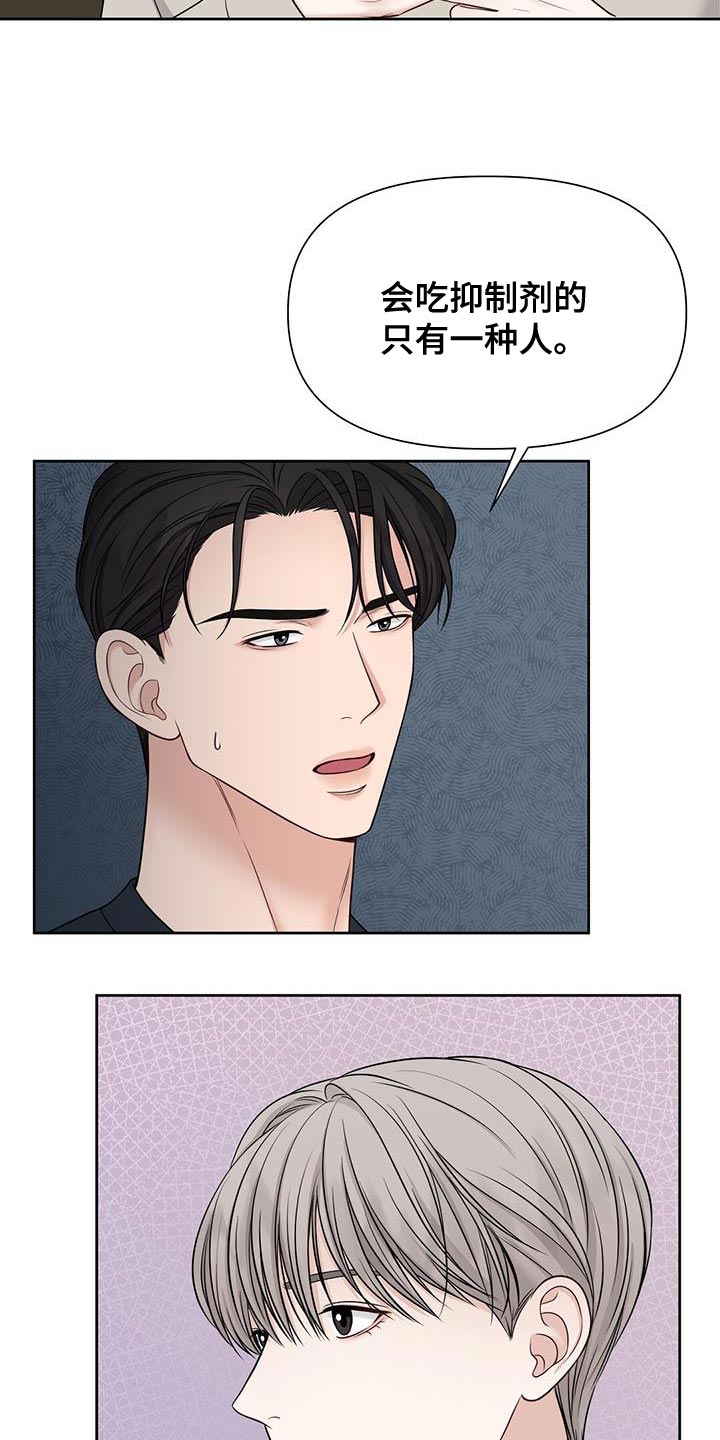 第19章：你不用操心3