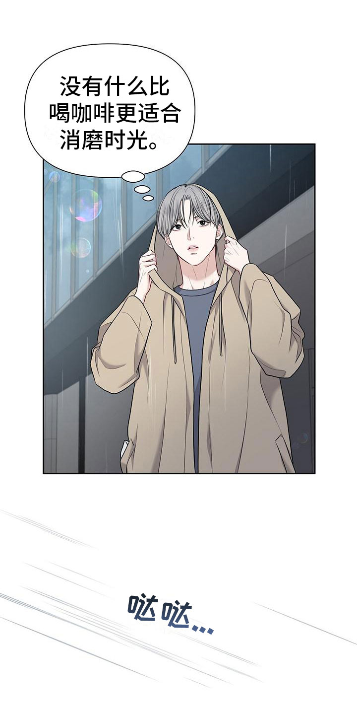 第4章：无礼的路人0