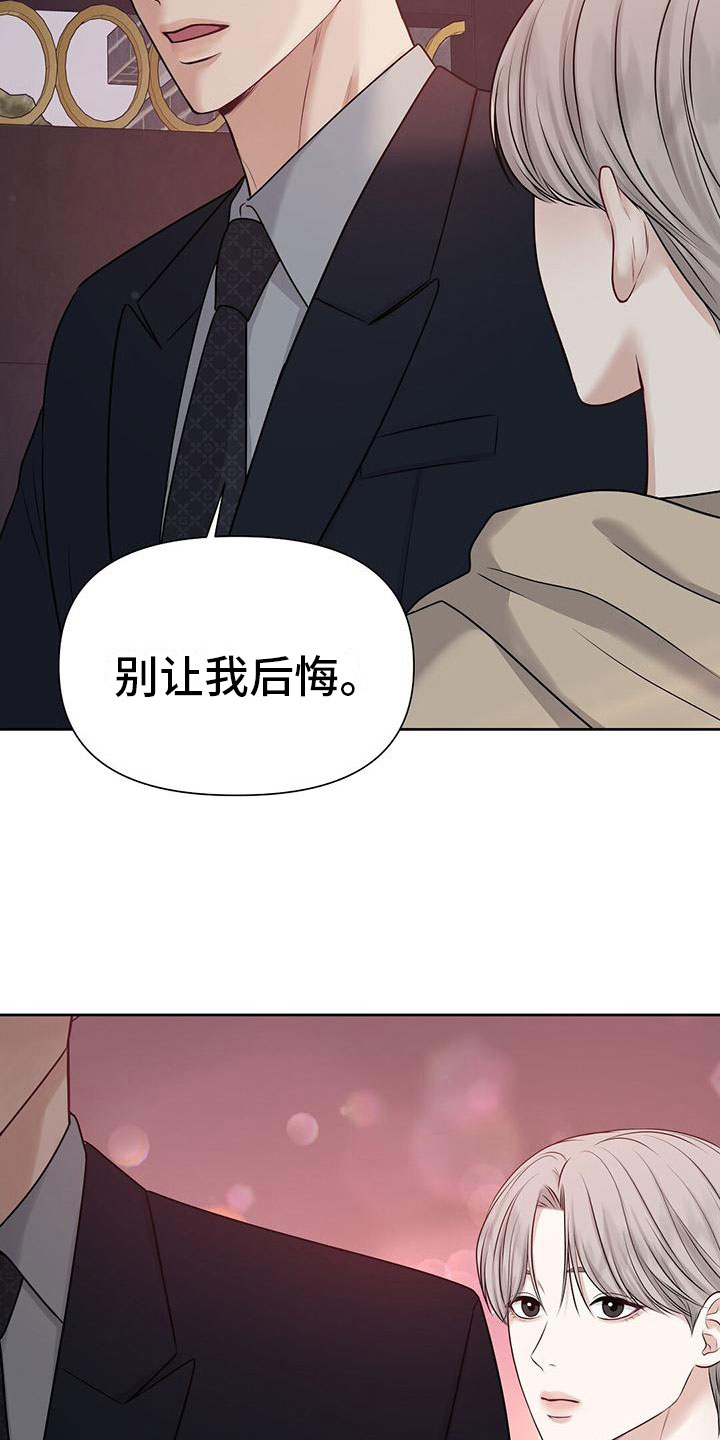 第5章：糟糕的想法3