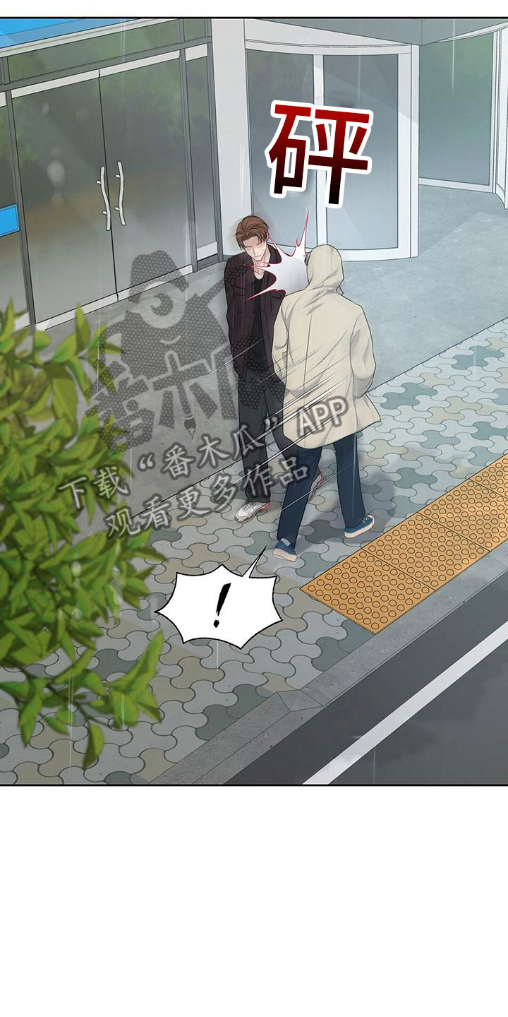 第4章：无礼的路人1