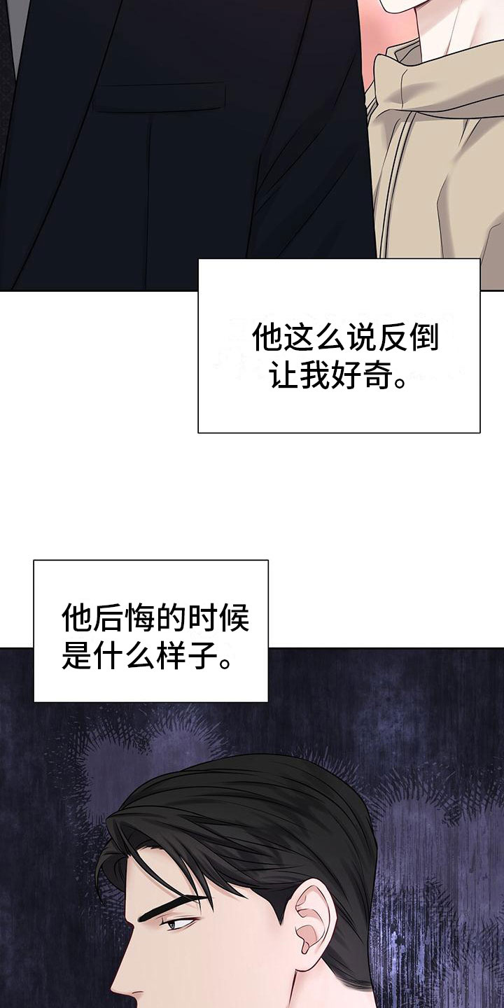 第5章：糟糕的想法4