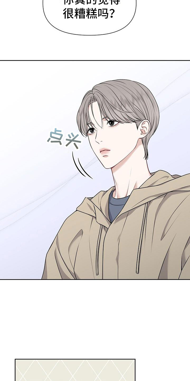 第3章：一无是处1