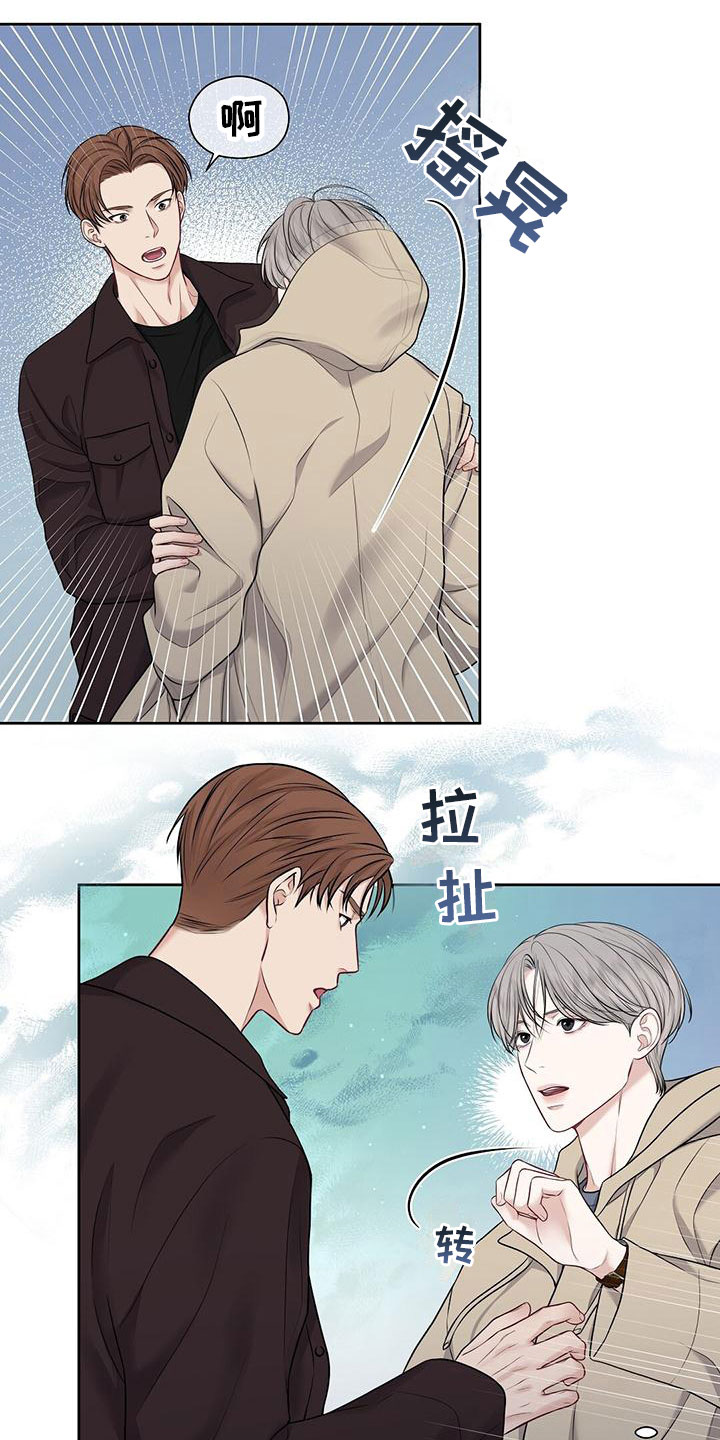 第4章：无礼的路人2