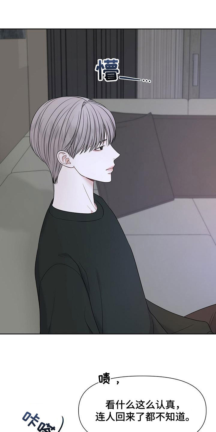 第38章：晚归1
