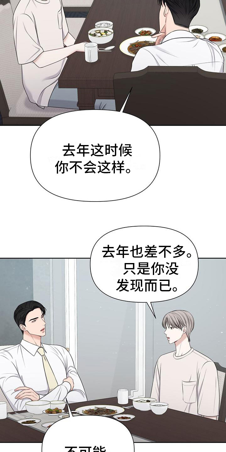 第8章：状态不好4