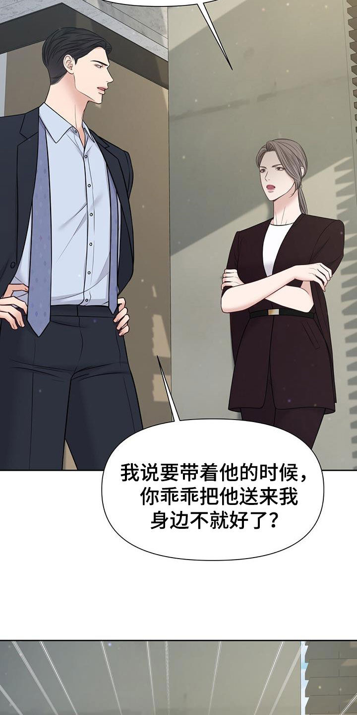 第37章：你错了3