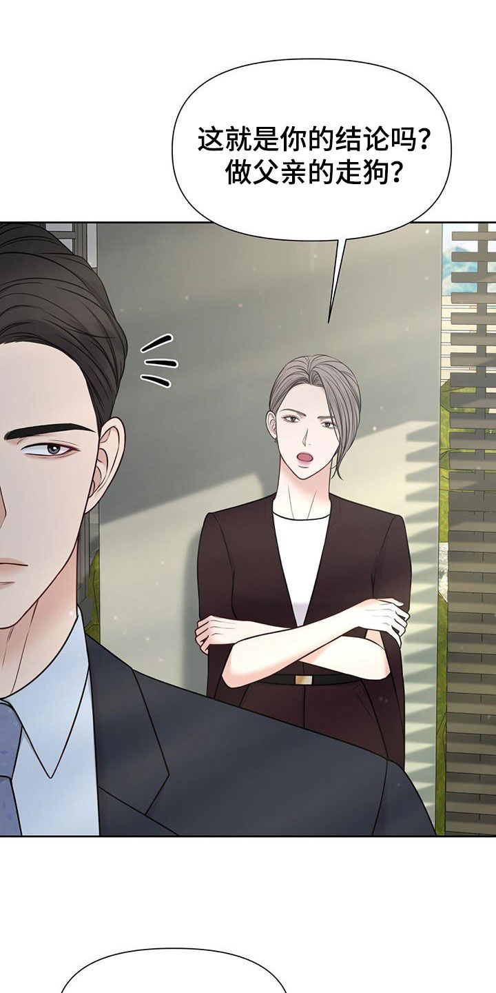 第37章：你错了1