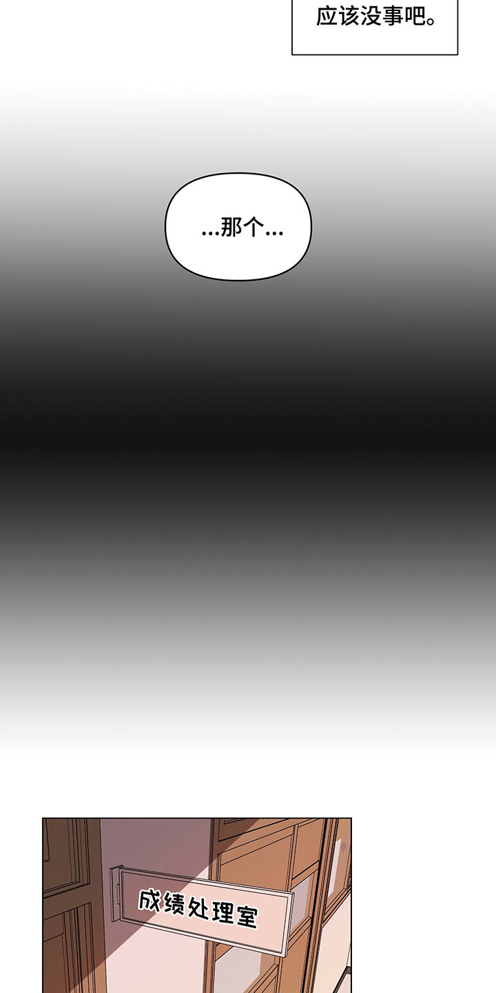 第12章：偷试卷3