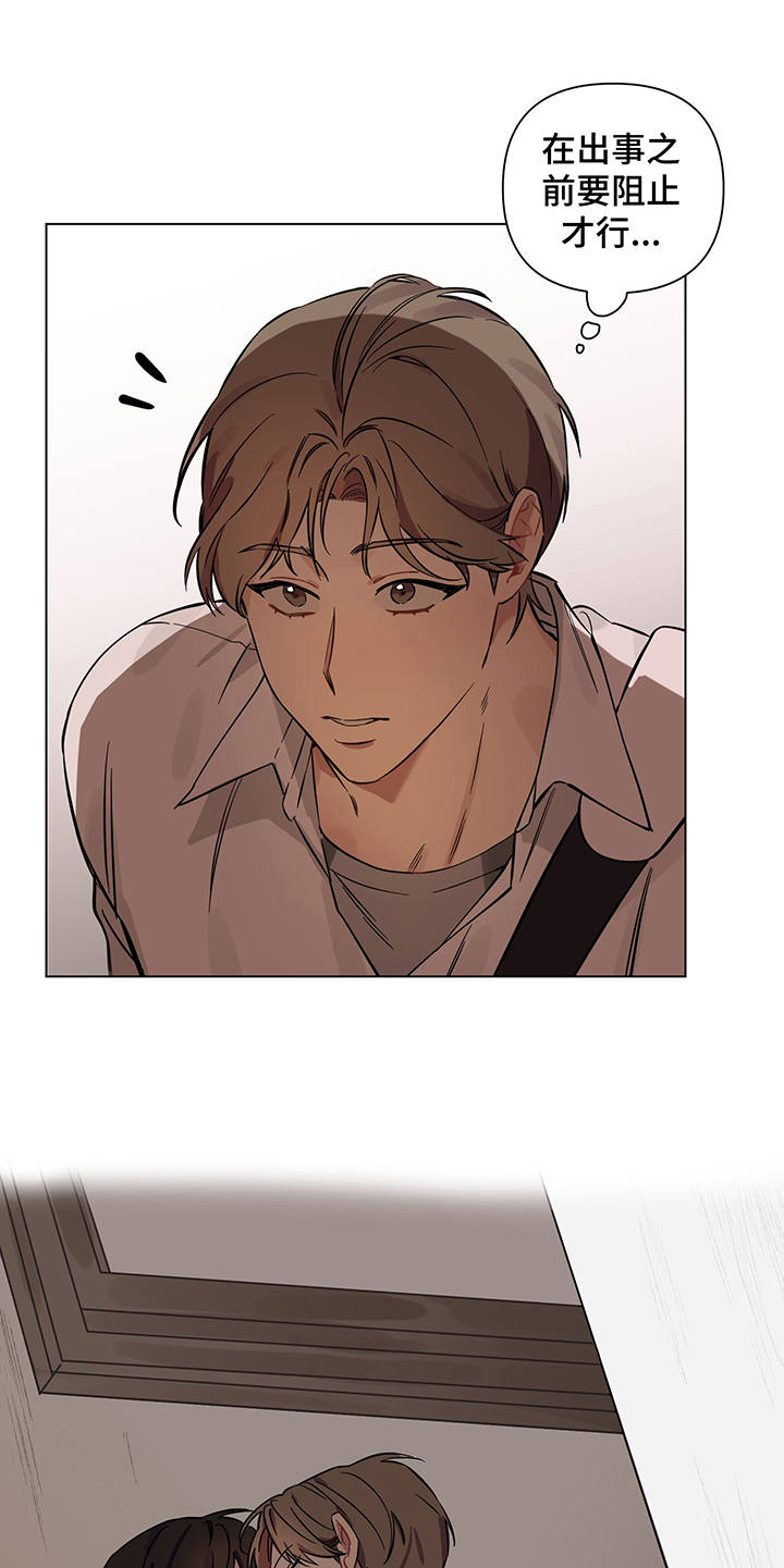 第11章：心跳声4